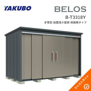 �y���ی�}�b�g�����I�z B-T3318Y BELOS ���F���X �Ԍ�333cm ���s180cm ����216.1cm ����^ ���I�������� ���ʒI�^�C�v �x���X �f�U�C�����u �^�N�{���u