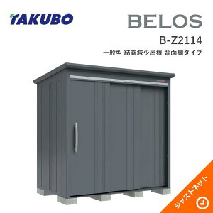 �y���ی�}�b�g�����I�z B-Z2114 BELOS ���F���X �Ԍ�213cm ���s140cm ����216.3cm ��ʌ^ ���I�������� �w�ʒI�^�C�v �x���X �f�U�C�����u �^�N�{���u