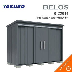 �y���ی�}�b�g�����I�z B-Z2914 BELOS ���F���X �Ԍ�293cm ���s140cm ����216.3cm ��ʌ^ ���I�������� �w�ʒI�^�C�v �x���X �f�U�C�����u �^�N�{���u
