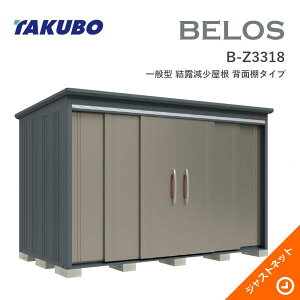 �y���������Z�[���I�z B-Z3318 BELOS ���F���X �Ԍ�333cm ���s180cm ����216.1cm ��ʌ^ ���I�������� �w�ʒI�^�C�v �x���X �f�U�C�����u �^�N�{���u