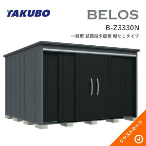 �y���������Z�[���I�z B-Z3330N BELOS ���F���X �Ԍ�333cm ���s300cm ����215.7cm ��ʌ^ ���I�������� �I�Ȃ��^�C�v �x���X �f�U�C�����u �^�N�{���u