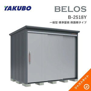 �y���������Z�[���I�z B-2518Y BELOS ���F���X �Ԍ�253cm ���s180cm ����216.1cm ��ʌ^ �W������ ���ʒI�^�C�v �x���X �f�U�C�����u �^�N�{���u