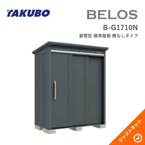 �y���ی�}�b�g�����I�z B-G1710N BELOS ���F���X �Ԍ�173cm ���s100cm ����217.1cm ����^ �W������ �I�Ȃ��^�C�v �x���X �f�U�C�����u �^�N�{���u