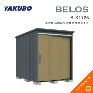 �y���ی�}�b�g�����I�z B-K1726 BELOS ���F���X �Ԍ�173cm ���s260cm ����215.8cm ����^ ���I�������� �w�ʒI�^�C�v �x���X �f�U�C�����u �^�N�{���u