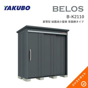 �y���ی�}�b�g�����I�z B-K2110 BELOS ���F���X �Ԍ�213cm ���s100cm ����217.1cm ����^ ���I�������� �w�ʒI�^�C�v �x���X �f�U�C�����u �^�N�{���u