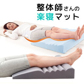 楽天市場 足 上げ て 寝る グッズの通販