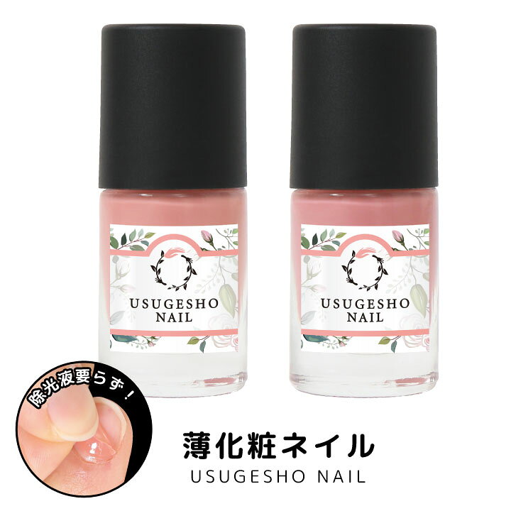 楽天市場 薄化粧ネイル ハンドケア ネイルケア ネイル 水性 ほんのり色づく 視覚効果 美爪 パック 縦ジワ爪 ペラペラ爪 カサカサ爪 日本製 メール便可 便利雑貨のジャストパートナー