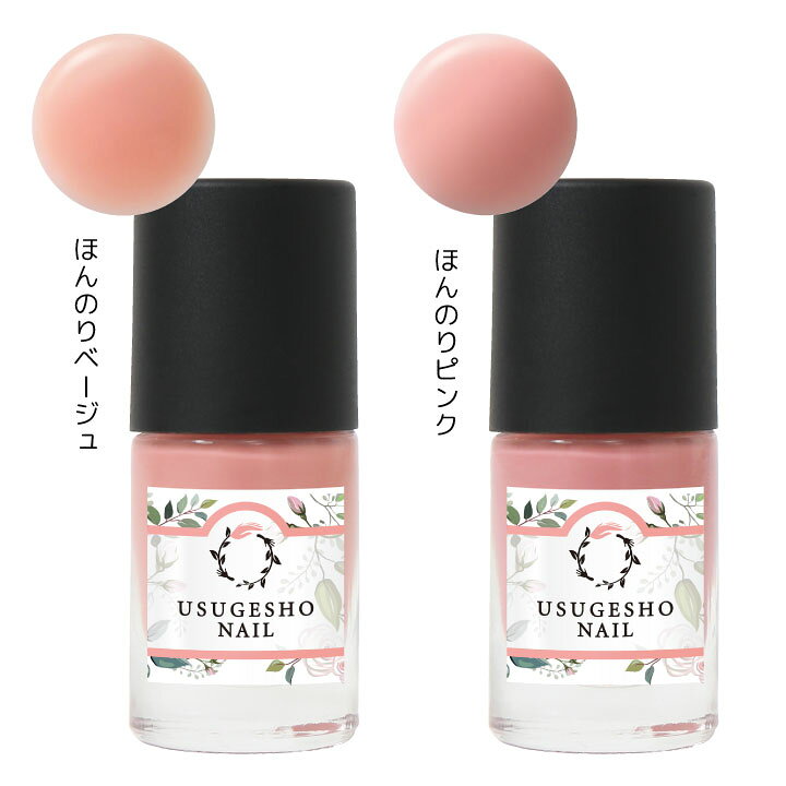 楽天市場 薄化粧ネイル ハンドケア ネイルケア ネイル 水性 ほんのり色づく 視覚効果 美爪 パック 縦ジワ爪 ペラペラ爪 カサカサ爪 日本製 メール便可 便利雑貨のジャストパートナー