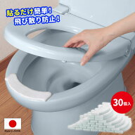 おしっこ吸う〜パット 30個入 トイレ用品 小便 おしっこ 吸水パット 汚れ防止 飛び散り 漏れ 便器 フチ …