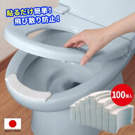 おしっこ吸う〜パット 100個入 トイレ用品 小便 おしっこ 吸水パット 汚れ防止 飛び散り 漏れ 便器 フチ …
