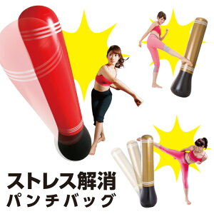 ストレス解消パンチバッグの通販 価格比較 価格 Com ストレス解消パンチバッグの通販 価格比較 価格 Com