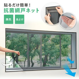 楽天市場 トイレ 網戸の通販