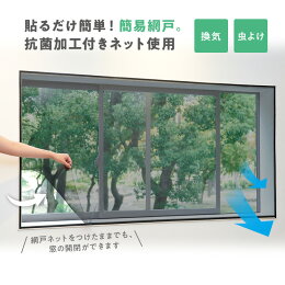 代わり 網戸 の 雨戸やシャッターの代わりになるものは？【台風出窓対策】