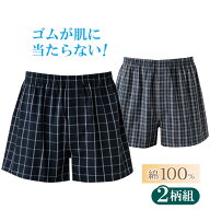 綿100％ウエストらくちんトランクス2柄組 紳士 男性 メンズ 下着 肌着 パンツ トランクス マチ 快適 綿10…