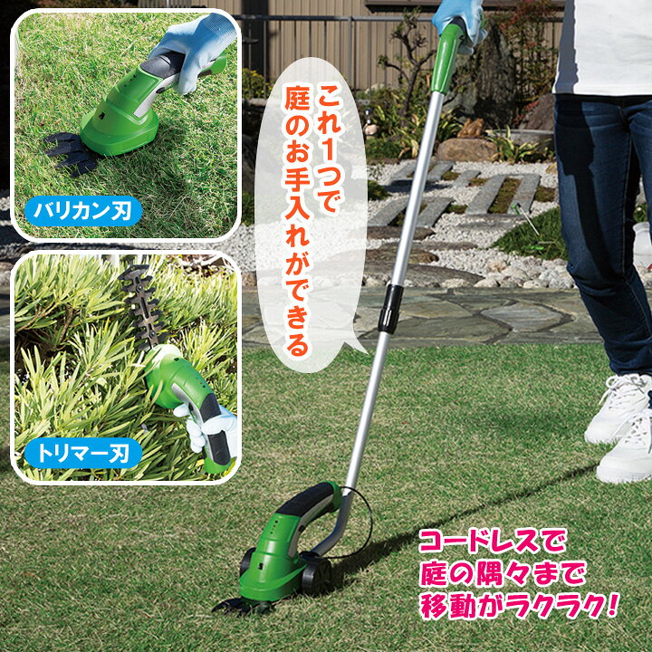 楽天市場】3WAY電動草刈機 芝刈り機 剪定 コードレス 電動 充電 庭木 