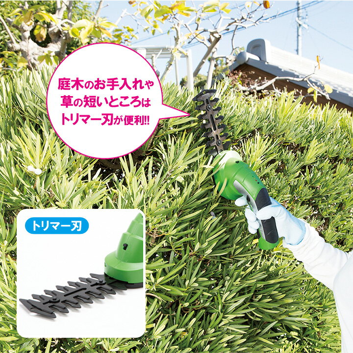 楽天市場】3WAY電動草刈機 芝刈り機 剪定 コードレス 電動 充電 庭木 