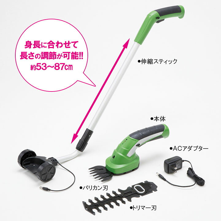 楽天市場】3WAY電動草刈機 芝刈り機 剪定 コードレス 電動 充電 庭木 