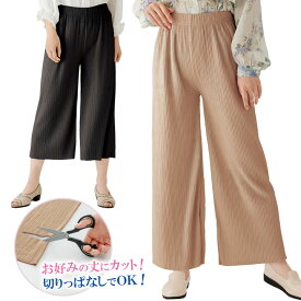 サッとお洒落プリーツパンツ レディース 夏 ボトムス ワイドパンツ お腹らくらく セルフカット ウエスト総ゴム ゆったりめ