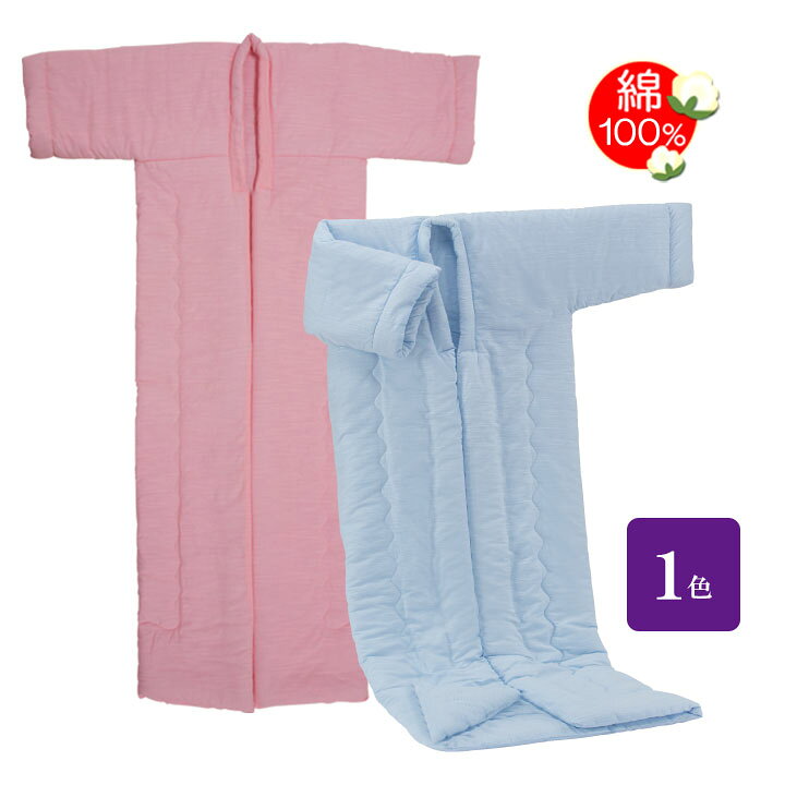 楽天市場】【1色】綿シャンタンかいまき 綿100％ 寝具 春夏 年中 