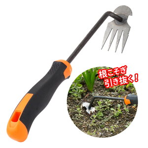 根元からごっそりくわ 草抜き 雑草 抜く 引き抜く 耕す 地ならし 土起こし器 簡単 ピンポイント くわ 鍬 鋼鉄 根ごと抜く 園芸 ガーデンニング 庭 お手入れ