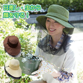 クールマックス虫除けハット 帽子 虫除け 虫除けハット UVカットUV 日差し オールシーズン ハット 日よけ 幅広ツバ メッシュ素材 冷感素材 登山 首筋 通気性 人気 防虫