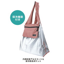 エコッシュ便利サコッシュミニショルダーエコバッグお買物バッグ一体化大容量アルミコート保冷剤ポケット洗える肩掛けマチ広簡単