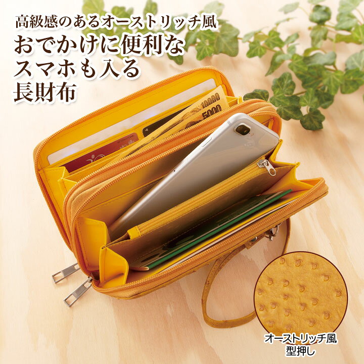 楽天市場】おでかけポシェット長財布 レディース 雑貨 お財布  