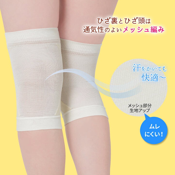 楽天市場 ひざを支えるシルク混サポーター2枚入 左右兼用 膝用サポーター テーピングライン 膝裏メッシュ 絹混 薄手 伸縮性 通気性 サポート 日本製 メール便可 便利雑貨のジャストパートナー