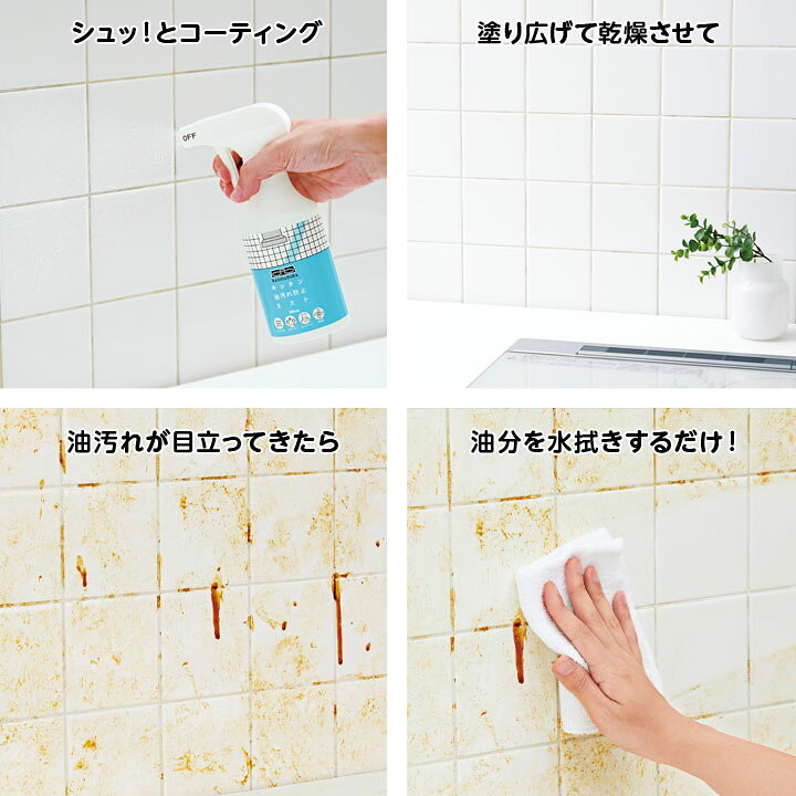 楽天市場 キッチン油汚れ防止ミスト バリアブラ 掃除 キッチン 清掃 便利 油汚れ コーティング剤 レンジフード シロッコファン Ih キッチン壁 日本製 便利雑貨のジャストパートナー 楽天市場 キッチン油汚れ防止ミスト バリアブラ 掃除 キッチン 清掃 便利 油汚れ コーティング剤 レンジフード シロッコファン Ih キッチン壁 日本製 便利雑貨のジャストパートナー