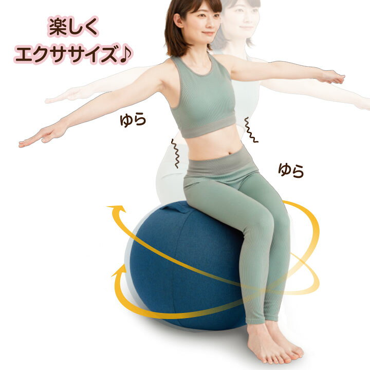 楽天市場 体幹バランスエクサボール 健康 バランスボール トレーニング エクササイズ ストレッチ ヨガ 体幹 腹筋 ウエスト 姿勢 手軽 乗る 座る イス代わり 便利雑貨のジャストパートナー
