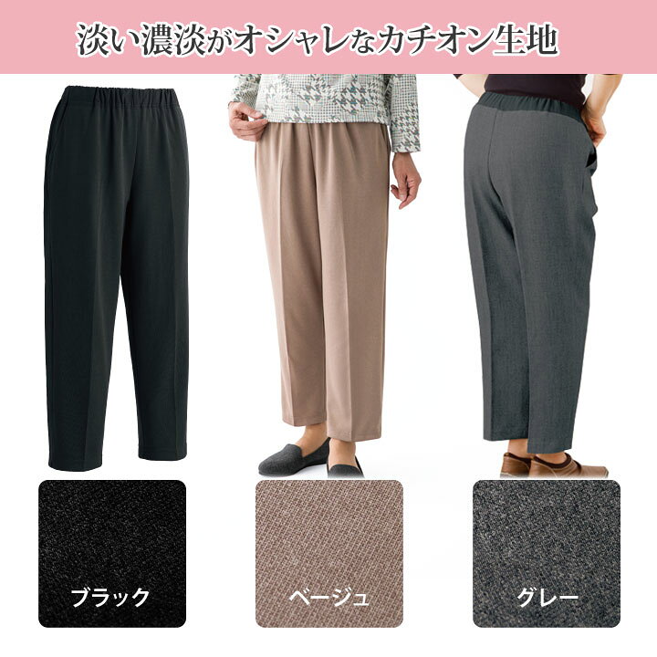 おしりスルッとカチオンライトパンツ レディース 婦人 ズボン パンツ ボトムス 履きやすい 引き上げやすい ずり落ちにくい ゆったりウエスト 深履き 便利雑貨のジャストパートナー おしりスルッとカチオンライトパンツ(婦人)Lグレー