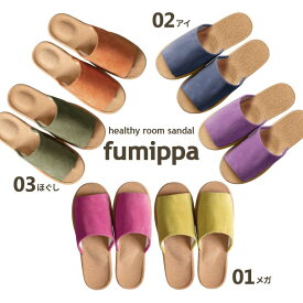 ヘルシールームサンダルfumippa(ふみっぱ) スリッパ 健康サンダル 男女兼用 指圧代用器 室内履き メガ アイ ほぐし ツボ押し 足つぼ 足裏 マッサージ ギフト