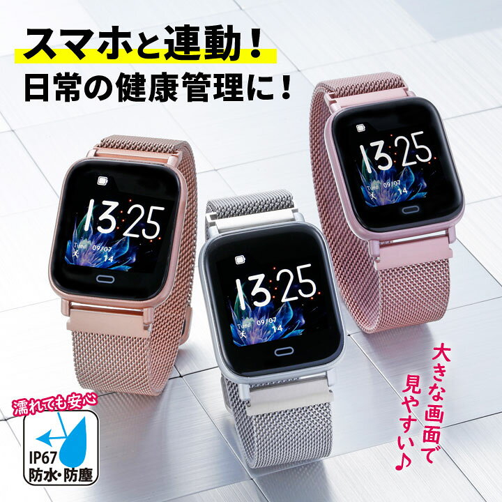 楽天市場】スマートウォッチメッシュベルト 便利 男女兼用 レディース 