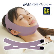 薄型ナイトサイレンサー いびき防止 グッズ いびき対策グッズ いびき予防グッズ 鼻呼吸 のどの渇き対策 …