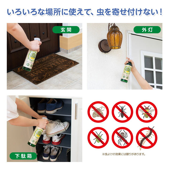 楽天市場 除菌もできる虫よけヒバのスプレー 500ml 天然由来成分 虫除け剤 害虫忌避剤 蚊 蠅 蜘蛛 ムカデ カメムシ 忌避剤 虫除け 網戸 玄関 ヒバ油 日本製 便利雑貨のジャストパートナー