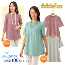 楽天市場】七分袖 tシャツ（サイズ（S/M/L）3L）（レディース 