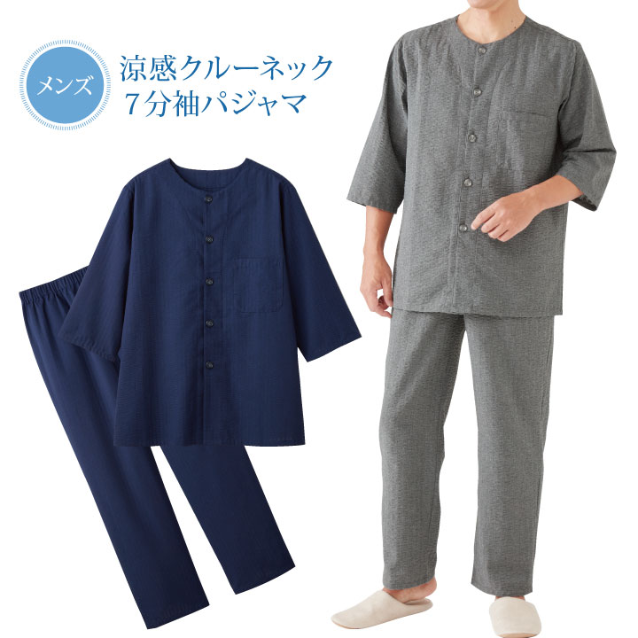 楽天市場】七分袖 パジャマ メンズの通販