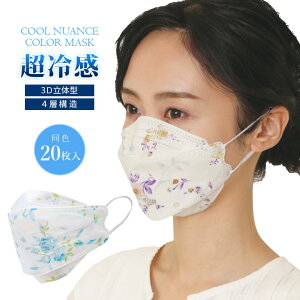 N[jAXʂJ[̃}XN20 qpi ΂}XN 3D 4w\ ڐG⊴ \h  ECX ԕ q ʃTCYy[։z