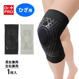 Dr.PRO グラフェンひざサポーター 1枚入 膝サポーター 左右兼用 男女兼用 薄手 通気性 筋肉 動き サポート シリコンフレーム GRAPHENE 蓄熱性 熱伝導性【メール便可】