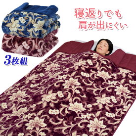 楽天市場 肩 冷え 寝具の通販