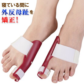 楽天市場 外反母趾 就寝時 サポーターの通販