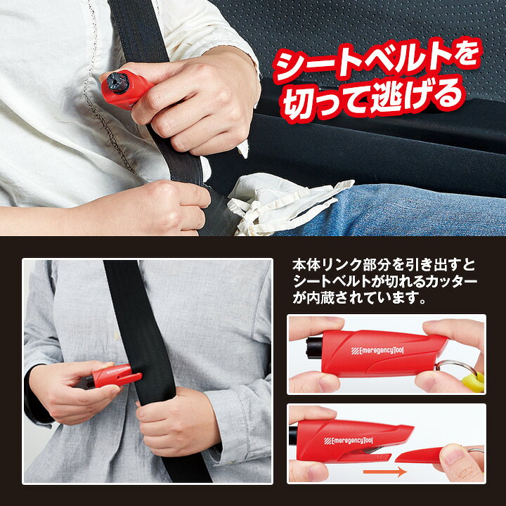 楽天市場 車脱出 緊急コンパクトツール カー用品 常備品 緊急脱出具 コンパクトツール 便利グッズ ガラスを割る ベルトを切る 事故 水没 災害 脱出 簡単 便利 便利雑貨のジャストパートナー 楽天市場 車脱出 緊急コンパクトツール カー用品 常備品 緊急脱出具 コンパクトツール 便利グッズ ガラスを割る ベルトを切る 事故 水没 災害 脱出 簡単 便利 便利雑貨のジャストパートナー