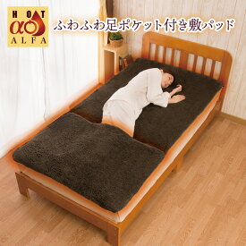 楽天市場 あったかグッズ 足 インテリア 寝具 収納 の通販