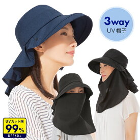3way遮熱クールUV帽子 遮熱 UV帽子 UVカット 帽子 フェイスカバー ネックガード 紫外線 日焼け 3way フルガード 簡単取外し キシリトール加工 送料無料