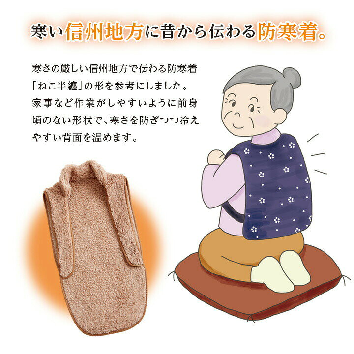 楽天市場】極暖らくらくあったかベスト 防寒着 あったかグッズ 冷え対策 暖かい 全身ポカポカ 首 背中 腰 袖なし 家事 作業がしやすい 節電 敬老の日 : 便利雑貨のジャストパートナー 楽天市場】極暖らくらくあったかベスト 防寒着 あったかグッズ 冷え対策 暖かい 全身ポカポカ 首 背中 腰 袖なし 家事 作業がしやすい 節電 敬老の日 : 便利雑貨のジャストパートナー
