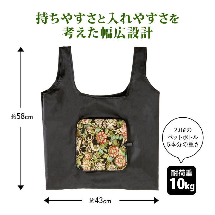 楽天市場】ゴブラン織りエコバッグ エコバッグ お買物バッグ レジ袋 