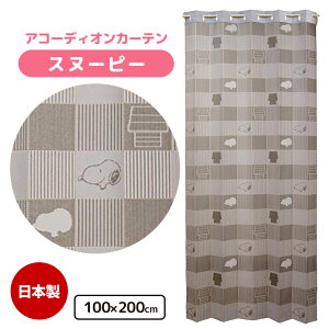 yXk[s[zAR[fBIJ[e 100×200cm SNOOPY c[g AR[fBIJ[e ς Ki  ډB Ԏd؂y[։z