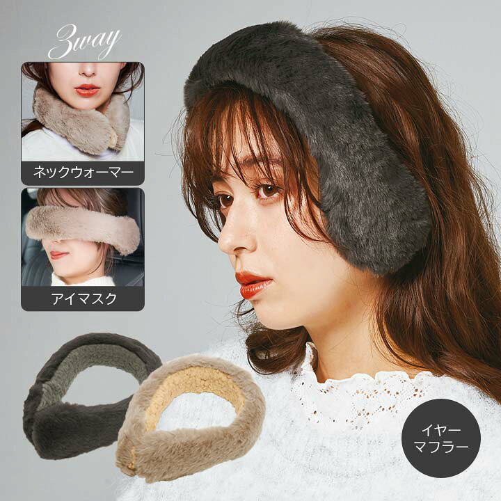 楽天市場】ファーモコカチューシャイヤーマフ あったか小物 耳あて 