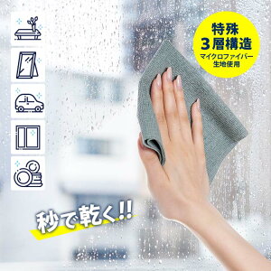 ささっと即乾!忍者クロス 便利グッズ 掃除 拭き上げ 食器拭き ダスター 布巾 特殊3層構造 マイクロファイバー 速乾 吸水 コジット くり返し【メール便可】