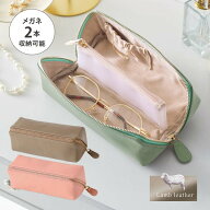ラムレザーメガネケース 眼鏡ケース 革 本革 羊革 ラム革 眼鏡 めがね サングラス 老眼鏡 リーディンググ…